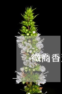 微商香港鉴定性别违法吗 微商香港鉴定性别违法吗