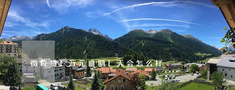 微粒贷1万元逾期1天会怎么样 微粒贷1万元逾期1天会怎么样
