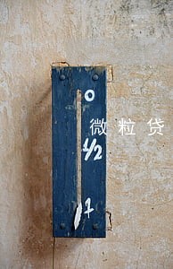 微粒贷严重逾期说8点到家里 微粒贷严重逾期说8点到家里