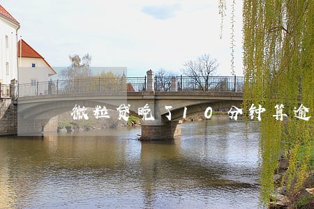 微粒贷晚了10分钟算逾期吗 微粒贷晚了10分钟算逾期吗