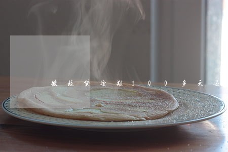 微粒贷逾期100多天还款 微粒贷逾期100多天还款