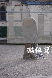 微粒贷逾期150天说要走流程 微粒贷逾期150天说要走流程