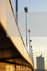 微粒贷逾期17天会上门吗 微粒贷逾期17天会上门吗