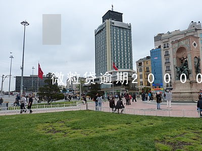 微粒贷逾期20000会上门吗 微粒贷逾期20000会上门吗