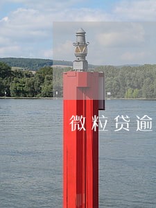 微粒贷逾期223天的后果 微粒贷逾期223天的后果