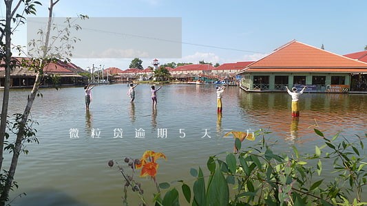 微粒贷逾期5天三方 微粒贷逾期5天三方