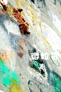 微粒贷逾期5天要全部还款 微粒贷逾期5天要全部还款