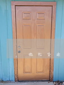 微粒贷逾期60000上门取证 微粒贷逾期60000上门取证