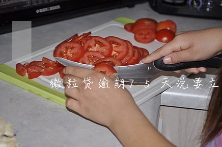 微粒贷逾期75天说要立案审核 微粒贷逾期75天说要立案审核