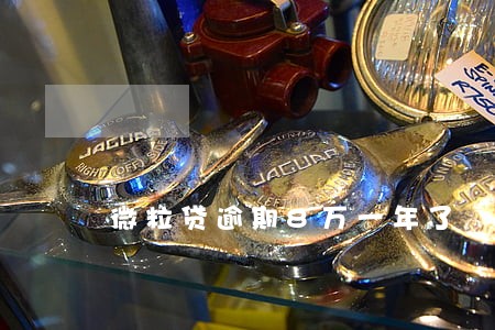微粒贷逾期8万一年了 微粒贷逾期8万一年了