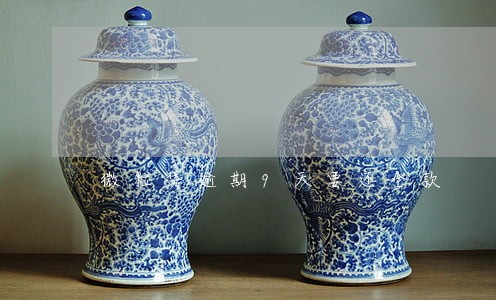 微粒贷逾期9天要还全款 微粒贷逾期9天要还全款