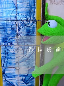微粒贷逾期剩1万没还 微粒贷逾期剩1万没还