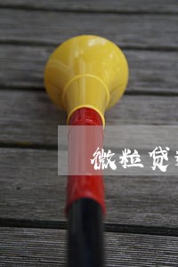 微粒贷逾期被追债是不是银行人 微粒贷逾期被追债是不是银行人