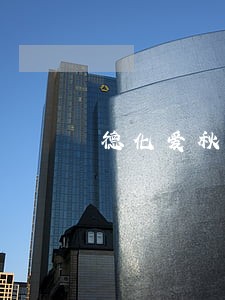 德化爱秋失信名单
