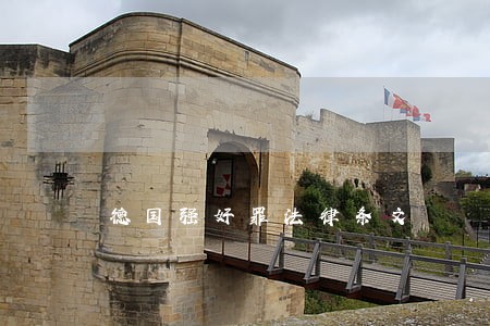 德国强奸罪法律条文 德国强奸罪法律条文