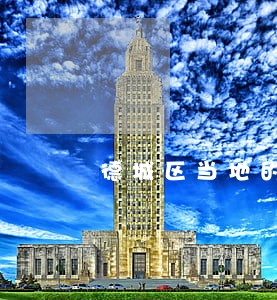 德城区当地的刑事自诉律师 德城区当地的刑事自诉律师