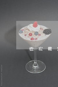 德宏裁定驳回诉讼律师 德宏裁定驳回诉讼律师