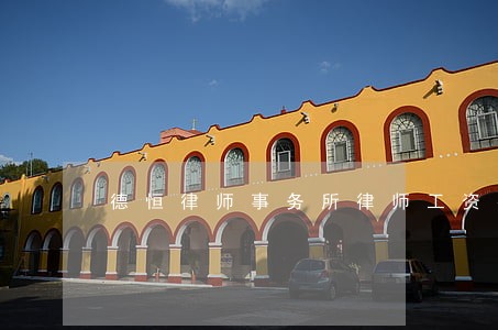 德恒律师事务所律师工资待遇 德恒律师事务所律师工资待遇
