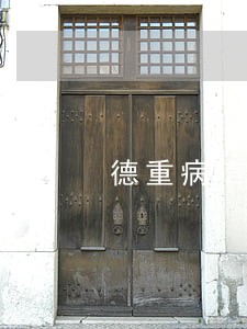 德重病信用卡逾期 德重病信用卡逾期