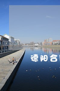 德阳合同律师收费标准怎么样 德阳合同律师收费标准怎么样
