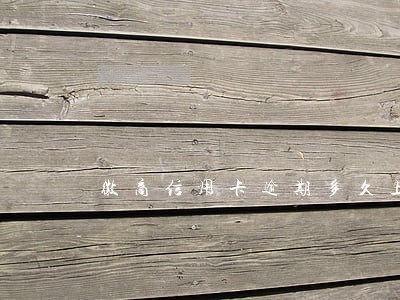 徽商信用卡逾期多久上征信