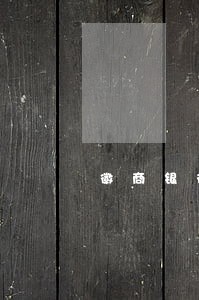 徽商银行一次逾期影响 徽商银行一次逾期影响