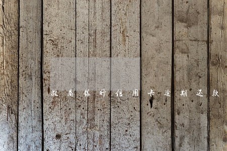 徽商银行信用卡逾期还款