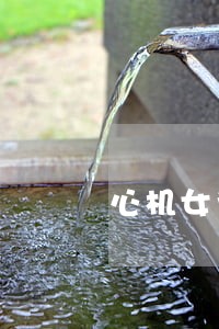 心机女为了接近女律师 心机女为了接近女律师