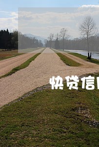 快贷信用卡逾期我爱卡 快贷信用卡逾期我爱卡