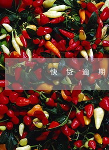 快贷逾期8个月 快贷逾期8个月