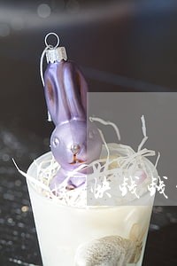 快钱钱包逾期1年多 快钱钱包逾期1年多
