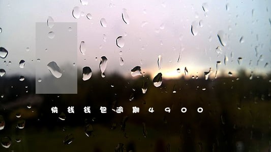 快钱钱包逾期4900 快钱钱包逾期4900
