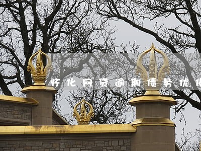怀化网贷逾期债务优化怎么收费 怀化网贷逾期债务优化怎么收费