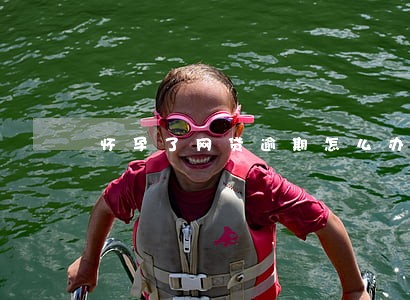 怀孕了网贷逾期怎么办 怀孕了网贷逾期怎么办