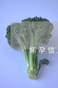 怀孕信用卡逾期可以协商吗