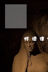 怀德律师 怀德律师