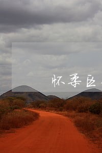 怀柔区债务纠纷律师团队大兴 怀柔区债务纠纷律师团队大兴