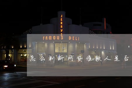 怎么判断网贷催款人是否违法 怎么判断网贷催款人是否违法