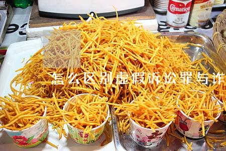 怎么区别虚假诉讼罪与诈骗罪 怎么区别虚假诉讼罪与诈骗罪