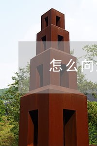 怎么向法院提供分居证据 怎么向法院提供分居证据
