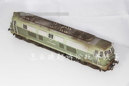 怎么提起诉讼抚养孩子 怎么提起诉讼抚养孩子