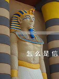 怎么是信用卡逾期还款吗