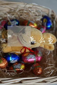 怎么查自己逾期忘掉的网贷 怎么查自己逾期忘掉的网贷