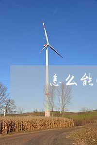 怎么能解决银行逾期 怎么能解决银行逾期
