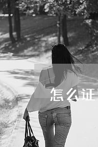 怎么证明信用卡逾期协商成功