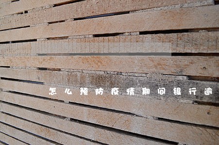 怎么预防疫情期间银行逾期 怎么预防疫情期间银行逾期