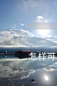 怎样可以离婚快点离掉 怎样可以离婚快点离掉
