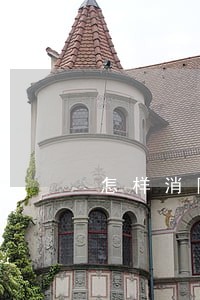 怎样消除网贷逾期记录 怎样消除网贷逾期记录