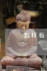 怎样看个人信用报告逾期次数 怎样看个人信用报告逾期次数