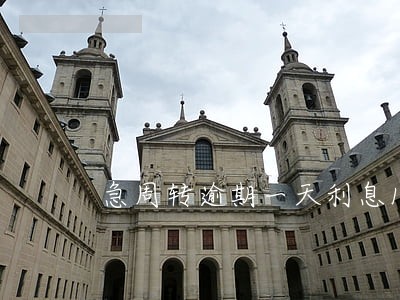 急周转逾期一天利息1000 急周转逾期一天利息1000
